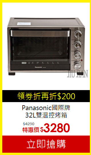 Panasonic國際牌 <br>32L雙溫控烤箱