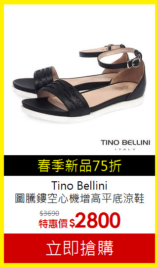 Tino Bellini<br> 
圖騰鏤空心機增高平底涼鞋
