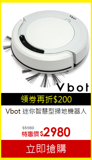 Vbot 迷你智慧型掃地機器人